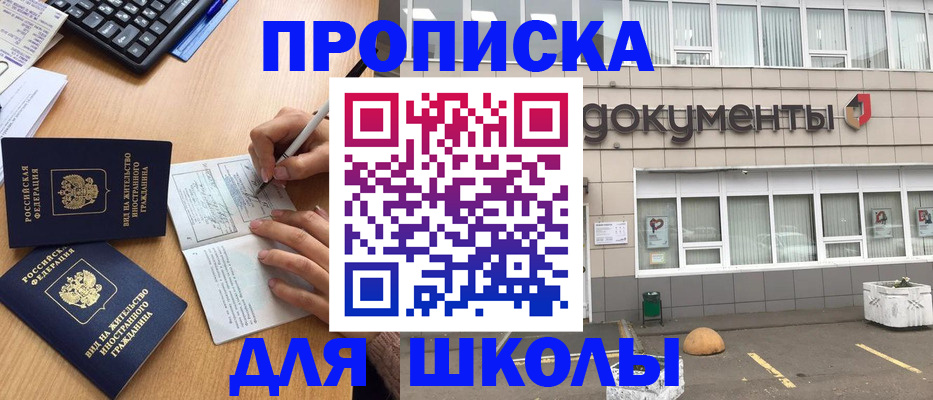 прописка гарантия в Томске