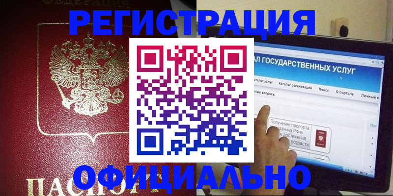 регистрация для школы в Томске