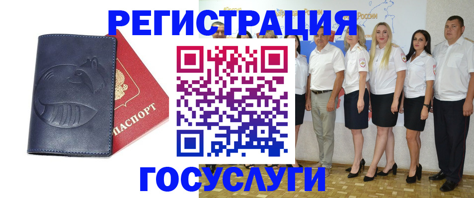 временная регистрация для всех в Томске
