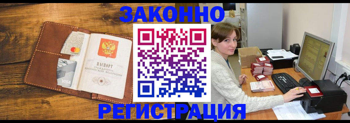 регистрация для дет. сада в Томске