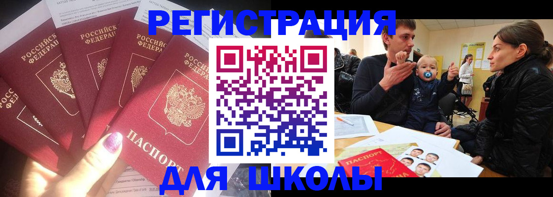 временная регистрация гарантия в Томске